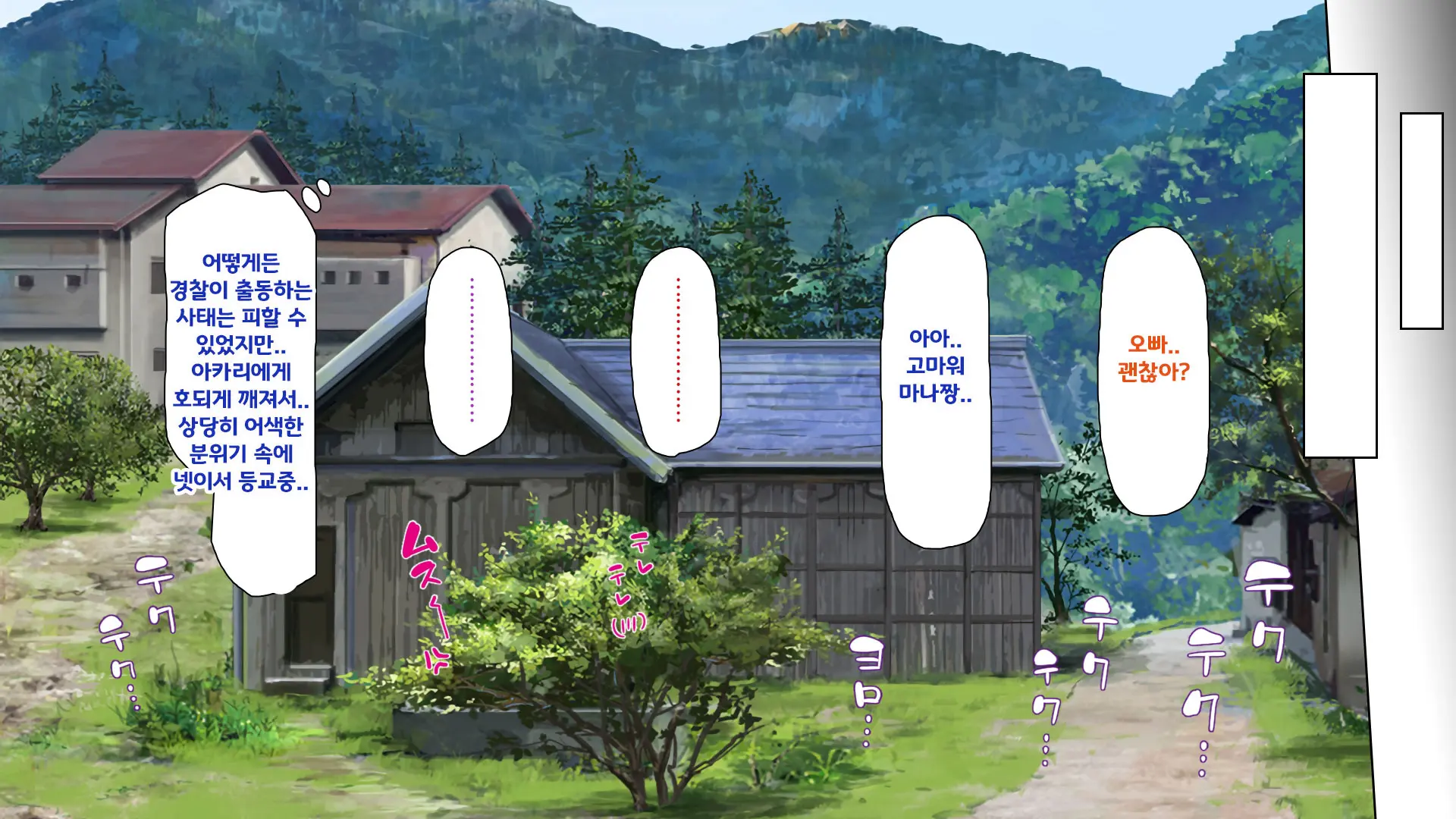 Hisoka Ni JK Haremu O Kizuita Inaka De Nani Mo Shiranai Jumai Sanshimai To Issho Ni Sumu Koto Ni Nattanode……